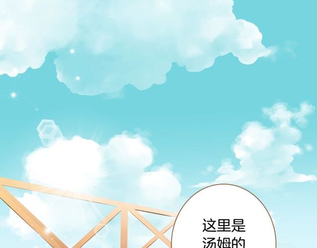《我的红发少年2》第10话 守着宝藏的龙 第41页