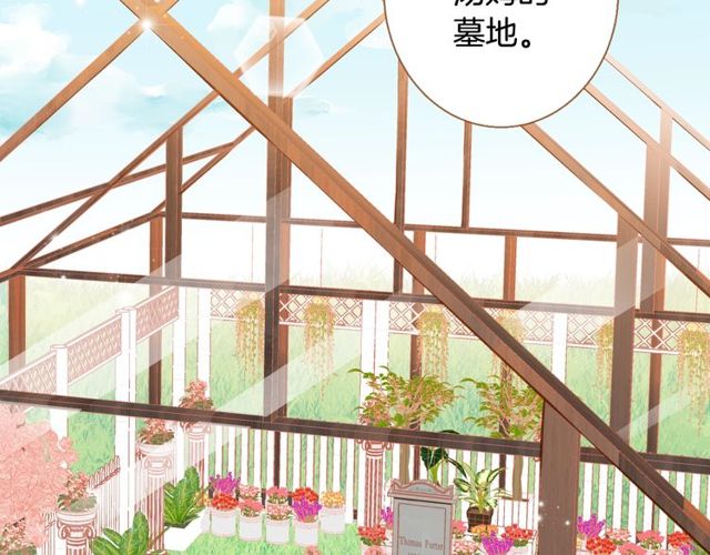 《我的红发少年2》第10话 守着宝藏的龙 第42页
