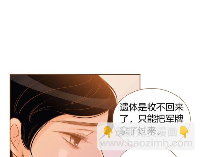 《我的红发少年2》第10话 守着宝藏的龙 第45页