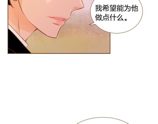 《我的红发少年2》第10话 守着宝藏的龙 第46页