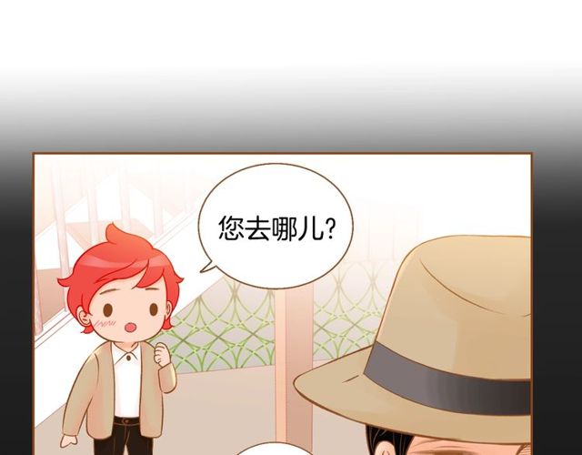《我的红发少年2》第10话 守着宝藏的龙 第50页