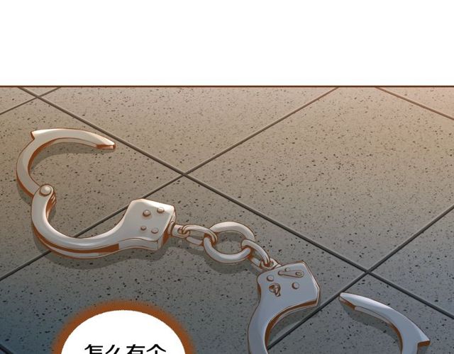 《我的红发少年2》第10话 守着宝藏的龙 第6页
