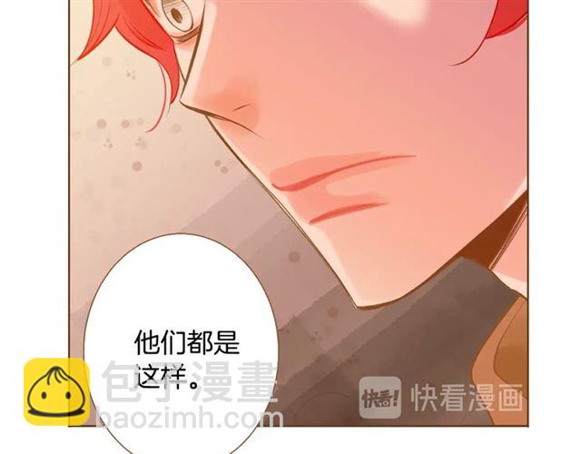 《我的红发少年2》第14话 尝试 第13页
