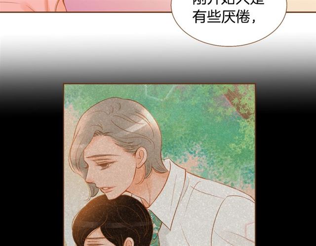 《我的红发少年2》第14话 尝试 第16页