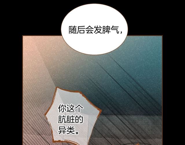 《我的红发少年2》第14话 尝试 第18页
