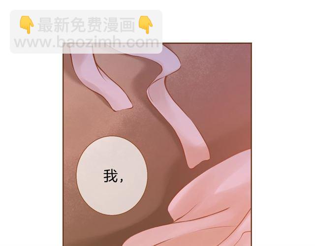 《我的红发少年2》第14话 尝试 第23页