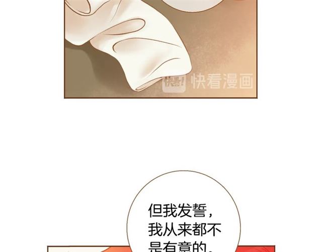 《我的红发少年2》第14话 尝试 第25页