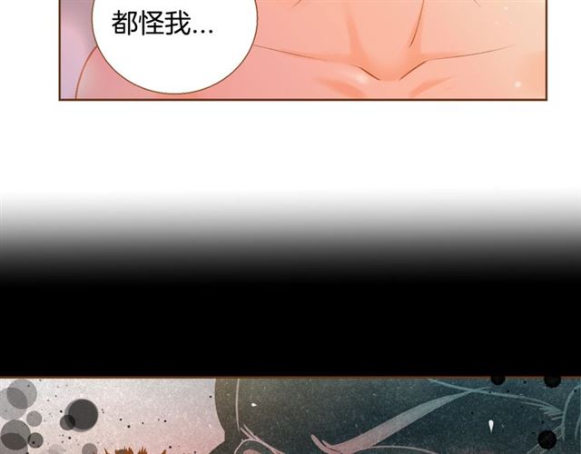 《我的红发少年2》第14话 尝试 第29页