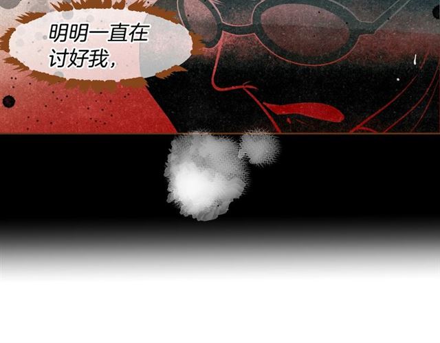 《我的红发少年2》第14话 尝试 第30页