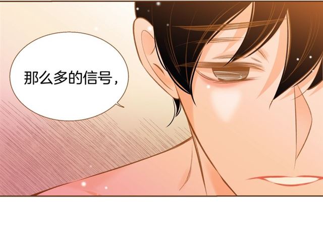《我的红发少年2》第14话 尝试 第31页
