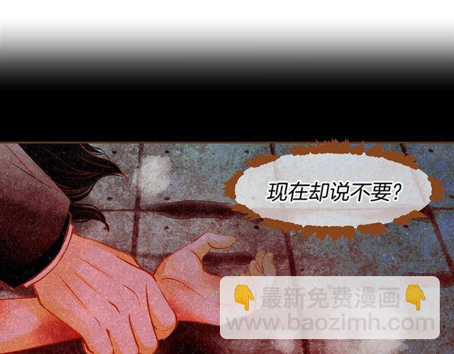 《我的红发少年2》第14话 尝试 第32页