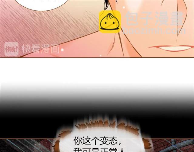 《我的红发少年2》第14话 尝试 第34页