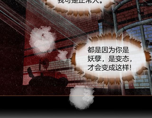 《我的红发少年2》第14话 尝试 第35页