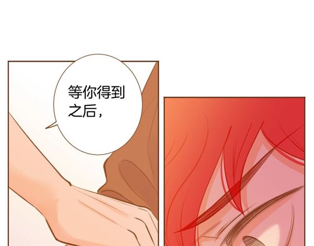 《我的红发少年2》第14话 尝试 第38页