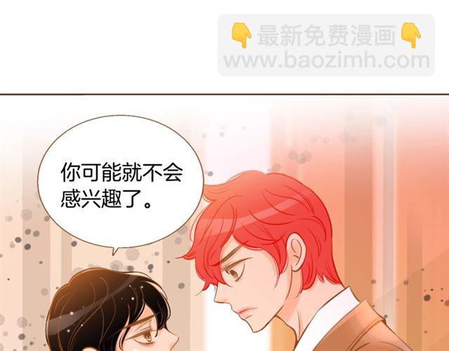 《我的红发少年2》第14话 尝试 第40页
