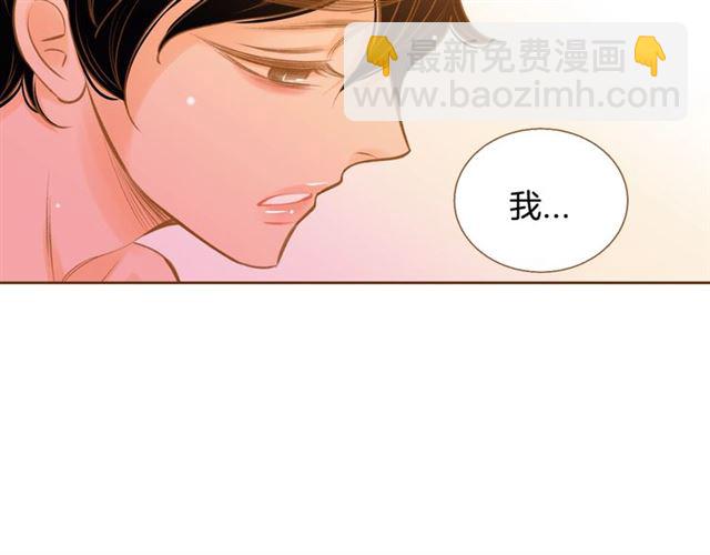 《我的红发少年2》第14话 尝试 第46页