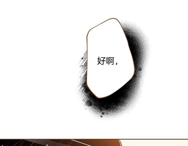《我的红发少年2》第14话 尝试 第47页