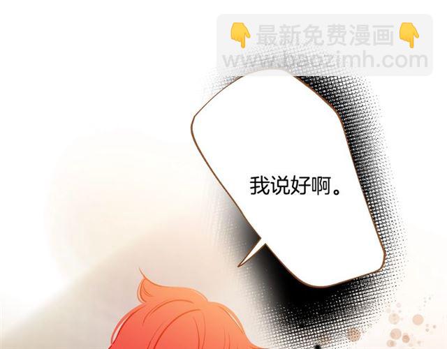 《我的红发少年2》第14话 尝试 第49页