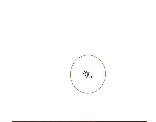 《我的红发少年2》第14话 尝试 第4页