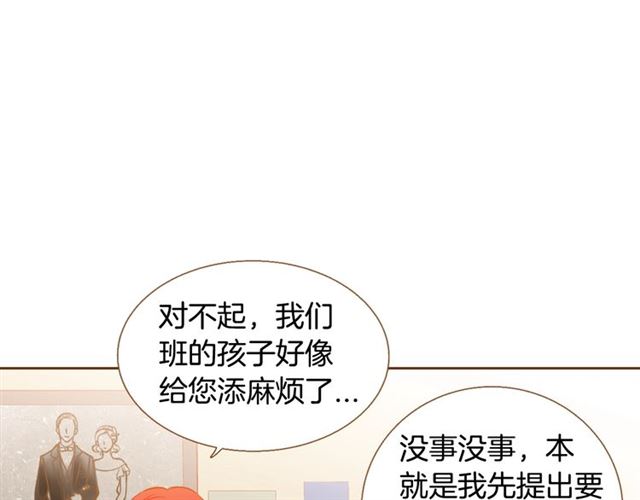 《我的红发少年2》第13话 我不会放弃的 第10页