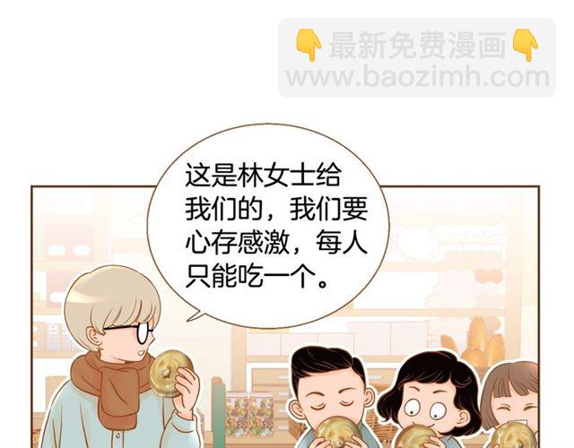 《我的红发少年2》第13话 我不会放弃的 第13页
