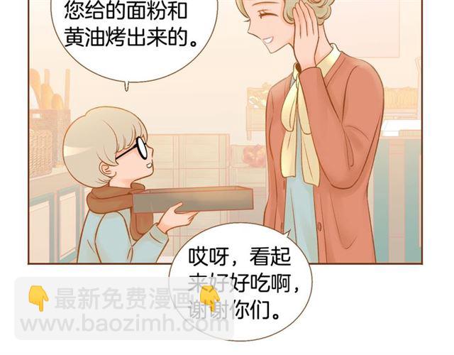 《我的红发少年2》第13话 我不会放弃的 第19页