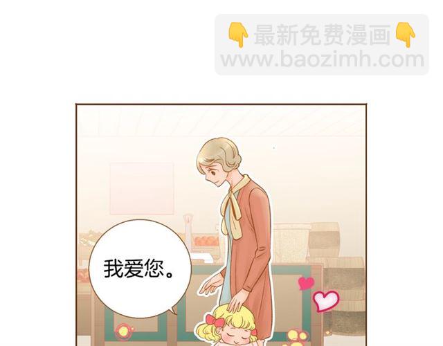 《我的红发少年2》第13话 我不会放弃的 第22页