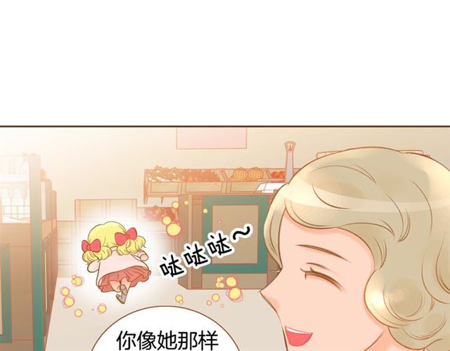 《我的红发少年2》第13话 我不会放弃的 第25页