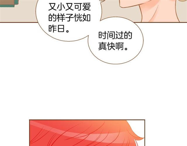 《我的红发少年2》第13话 我不会放弃的 第26页