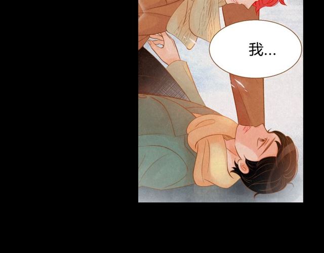 《我的红发少年2》第13话 我不会放弃的 第29页