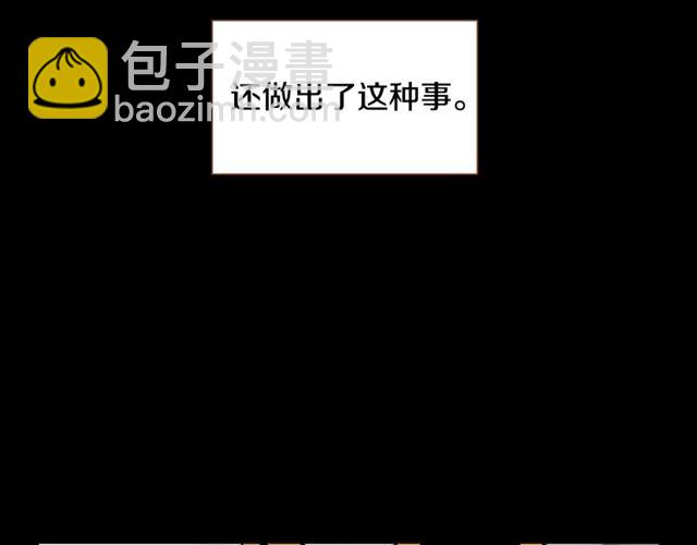 《我的红发少年2》第13话 我不会放弃的 第31页