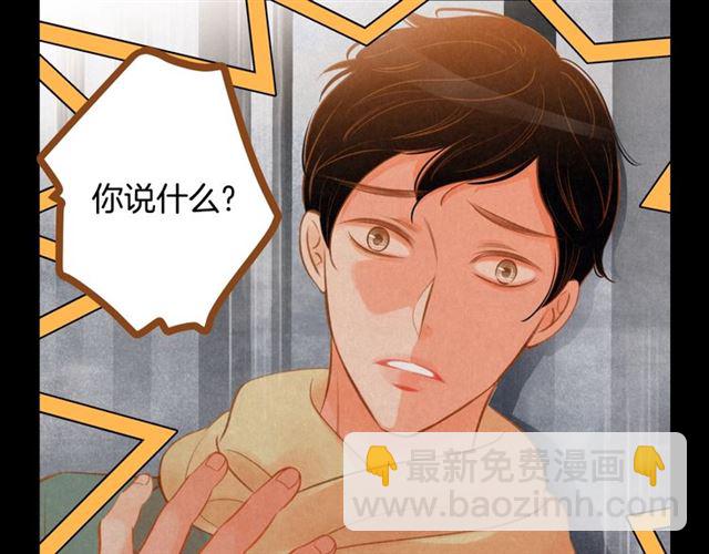 《我的红发少年2》第13话 我不会放弃的 第32页