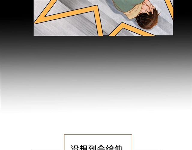 《我的红发少年2》第13话 我不会放弃的 第36页