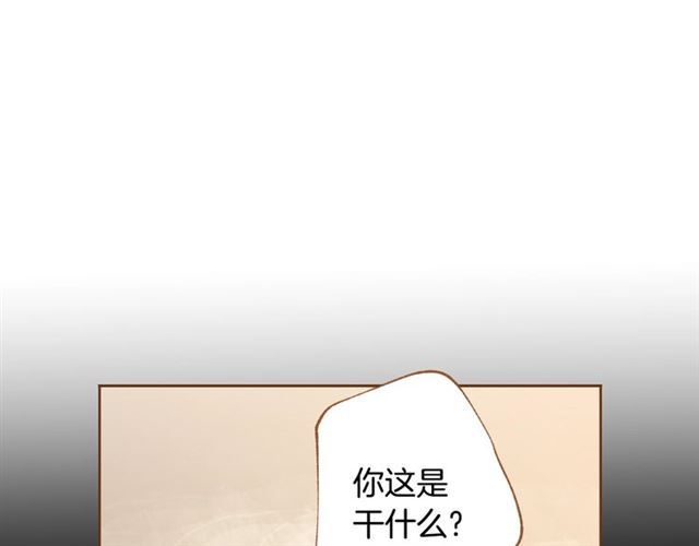 《我的红发少年2》第13话 我不会放弃的 第40页