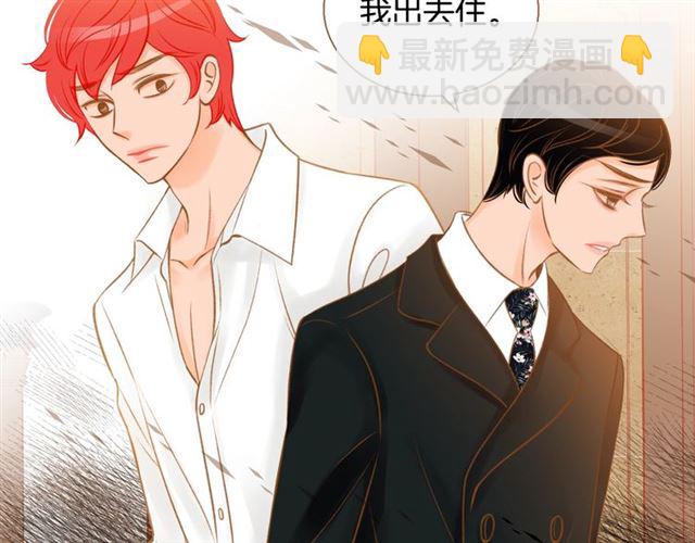 《我的红发少年2》第13话 我不会放弃的 第43页