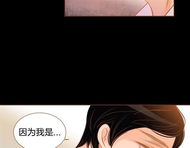 《我的红发少年2》第13话 我不会放弃的 第48页