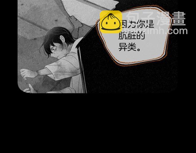 《我的红发少年2》第13话 我不会放弃的 第50页
