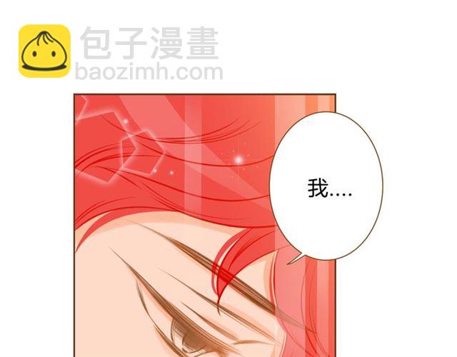 《我的红发少年2》第12话 刺激 第15页