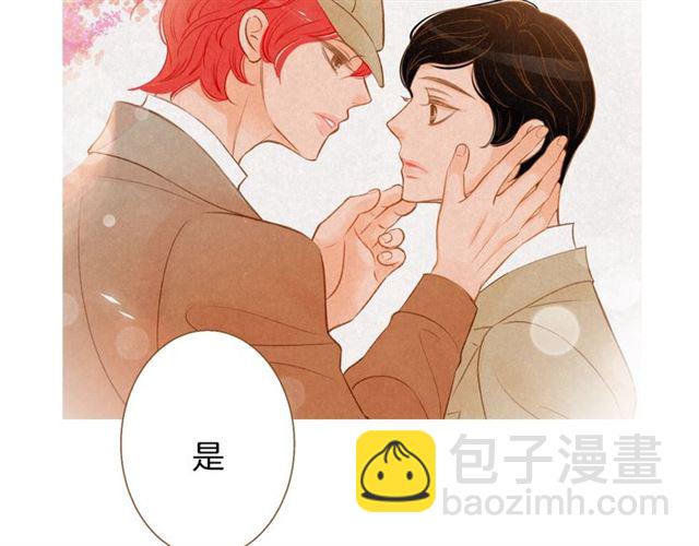 《我的红发少年2》第12话 刺激 第18页