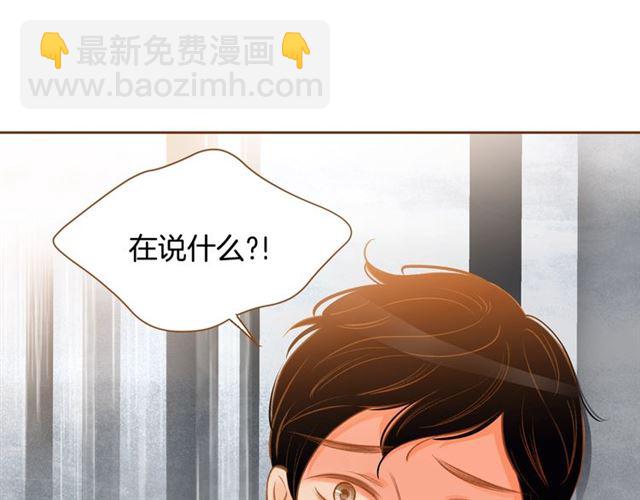 《我的红发少年2》第12话 刺激 第42页