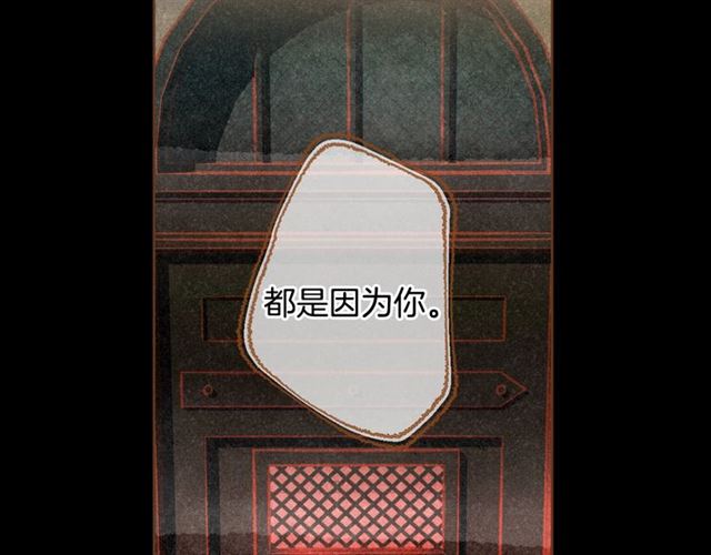 《我的红发少年2》第12话 刺激 第46页