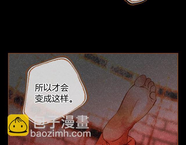 《我的红发少年2》第12话 刺激 第50页