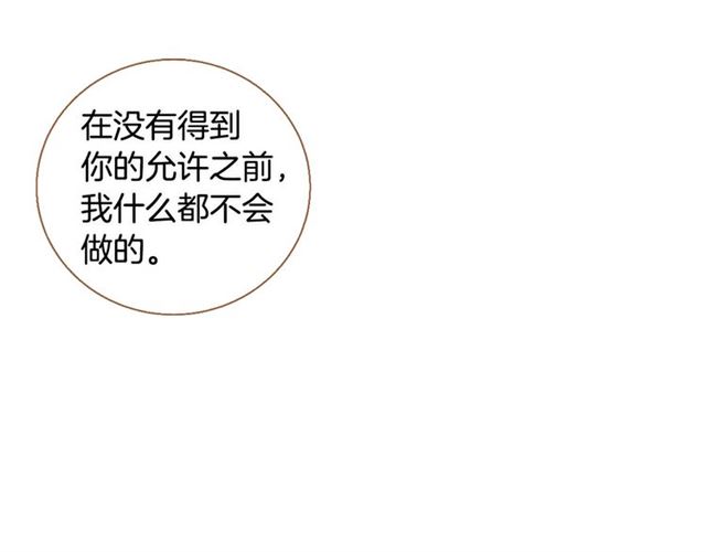 《我的红发少年2》第15话 带回去，铐起来 第34页