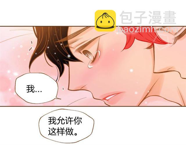 《我的红发少年2》第15话 带回去，铐起来 第35页