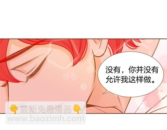 《我的红发少年2》第15话 带回去，铐起来 第36页