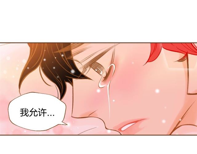 《我的红发少年2》第15话 带回去，铐起来 第37页