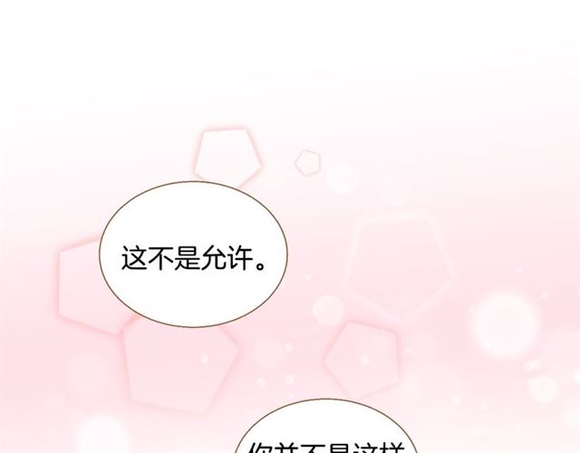 《我的红发少年2》第15话 带回去，铐起来 第38页