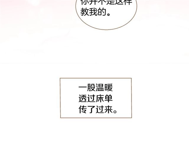 《我的红发少年2》第15话 带回去，铐起来 第39页