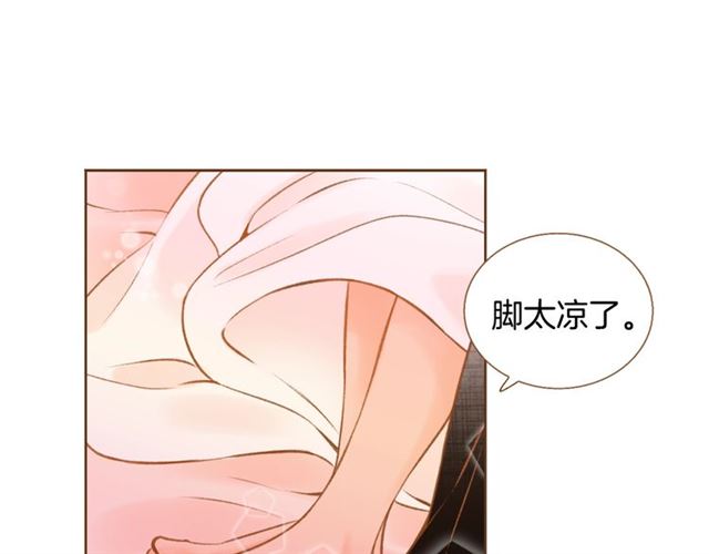 《我的红发少年2》第15话 带回去，铐起来 第41页