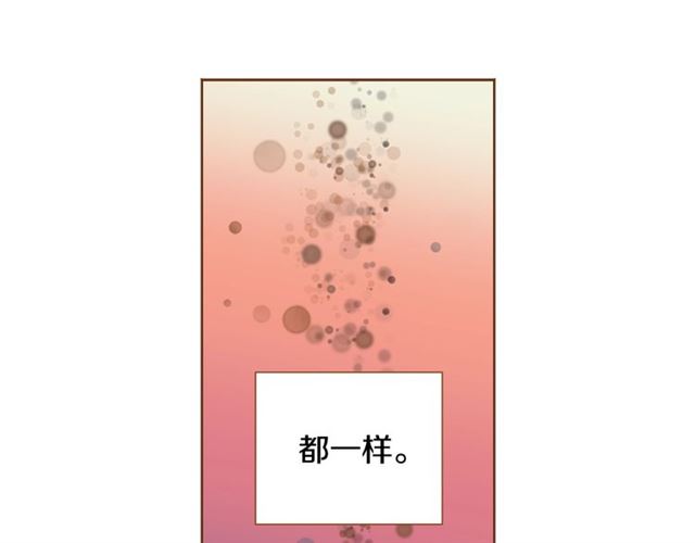 《我的红发少年2》第15话 带回去，铐起来 第50页